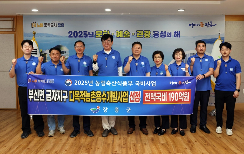 사진설명 = 금자지구 다목적농촌용수개발 선정