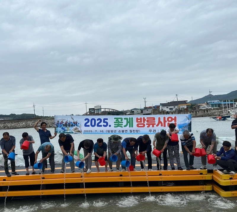 사진설명 = 16일, 손불면 월천항 일원, 꽃게 방류 모습