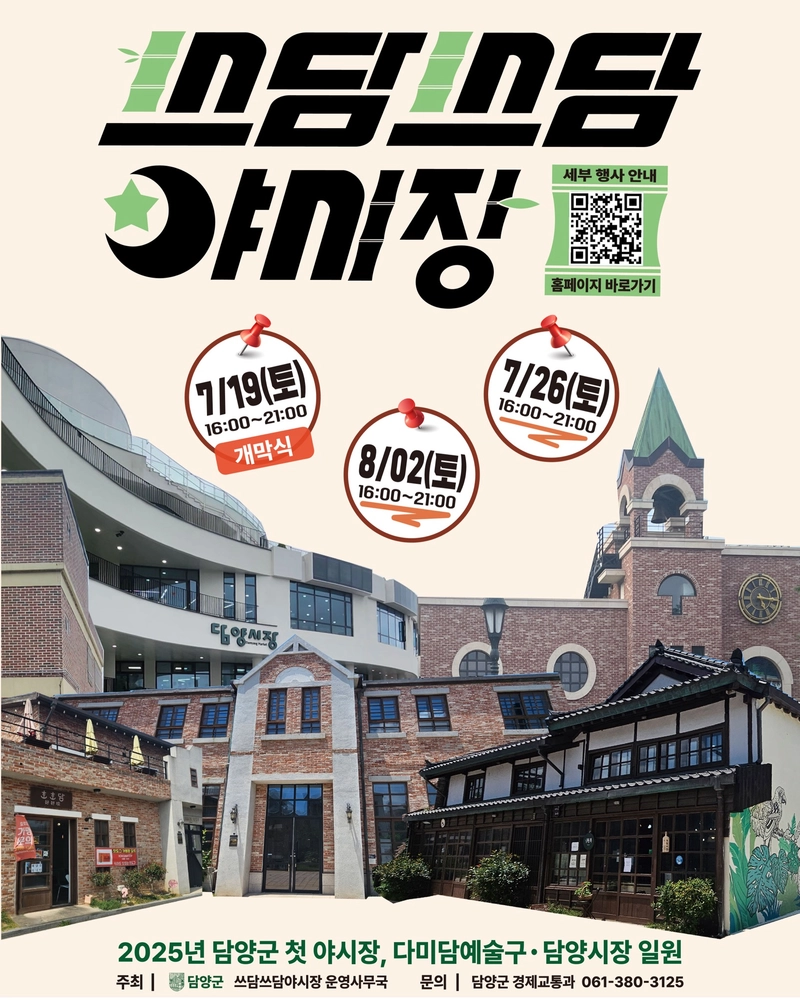 사진설명  = 쓰담쓰담야시장