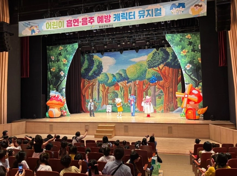 사진설명 = 지난 15일 장성문화예술회관 대공연장에서 어린이 뮤지컬 ‘뻐끔뻐끔 연기괴물 소탕작전’이 열렸다.