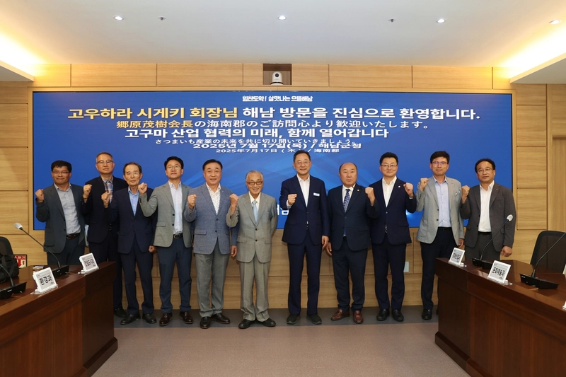 사진설명 = 해남군, 일본 고구마협회 방문 