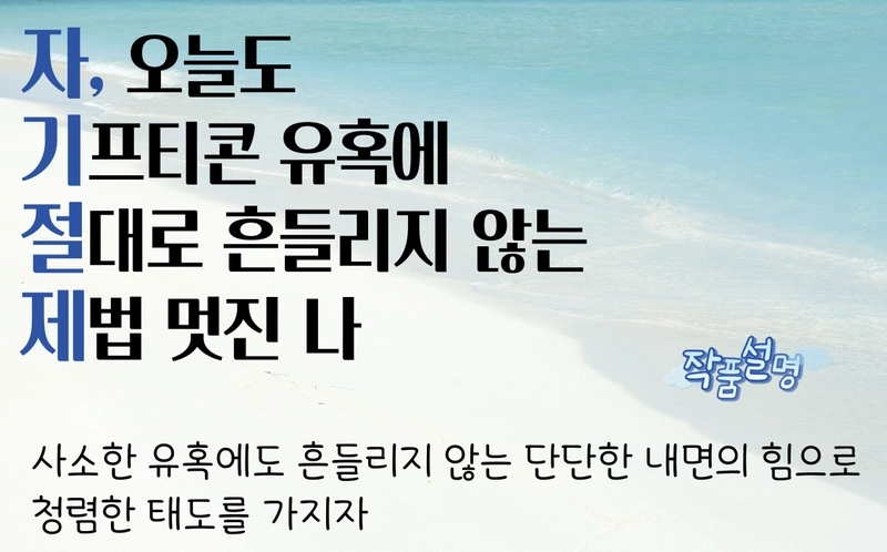 사진설명 = 광주창의융합교육원, ‘청렴 사진·청렴 N행시 공모전’ 개최 청렴사진 최우수작 