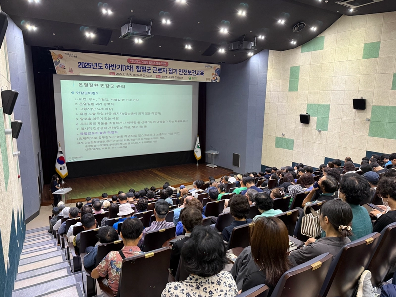 사진설명 = 17일, 함평엑스포공원 주제영상관, 하반기 1차 정기 안전보건교육사진