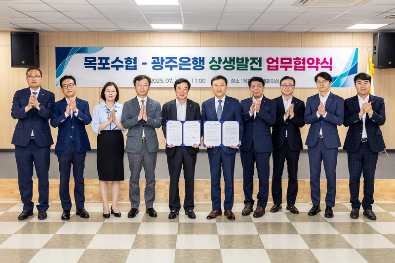 사진설명 = ‘광주은행-목포수협 상생발전 업무협약식’을 체결