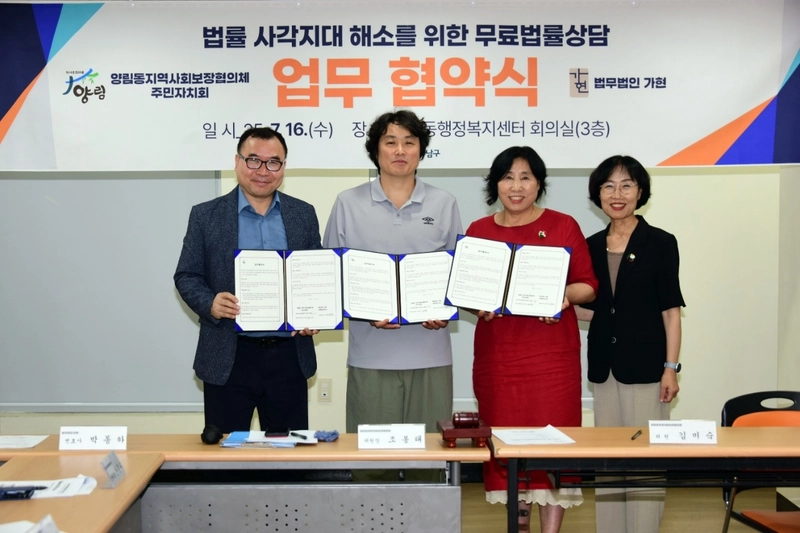 사진설명 = 양림동 무료법률상담 협약식