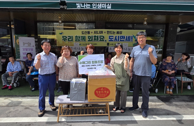 사진설명 = 도산동-사회적기업 협업 ‘도‧시‧만‧세’ 행사 사진