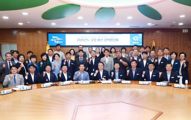 사진설명 = 2025년도 당정 예산 정책협의회 기념사진
