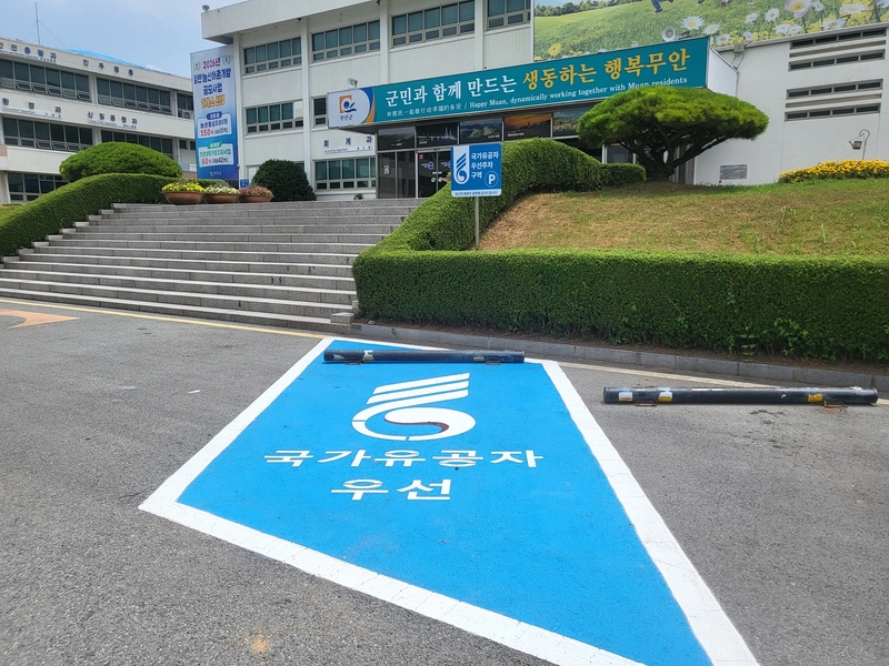 사진설명 = 신설된 국가유공자 전용 주차구역