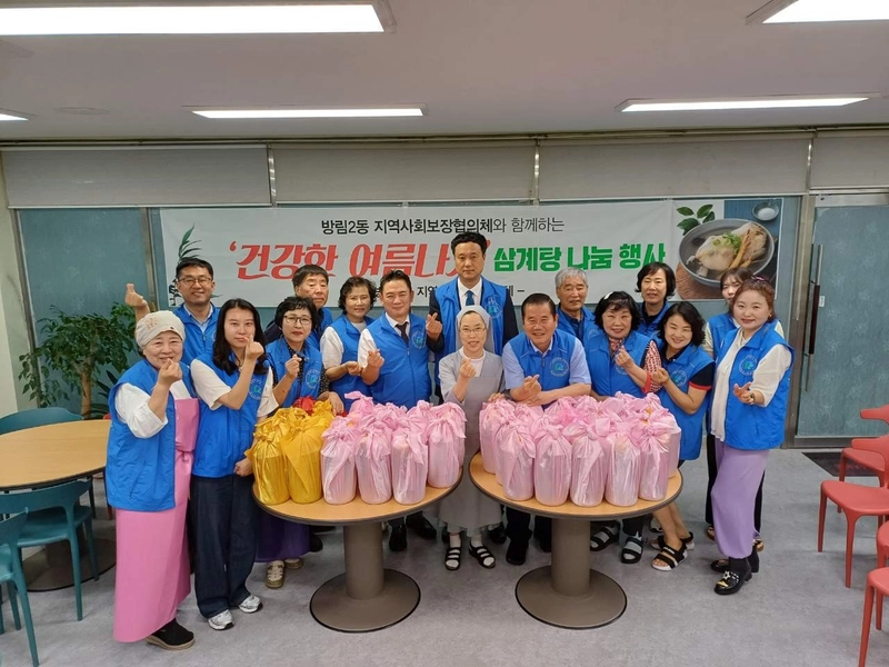 사진설명 = 광주 남구 방림2동 지역사회보장협의체, 건강한 여름나기 삼계탕 나눔