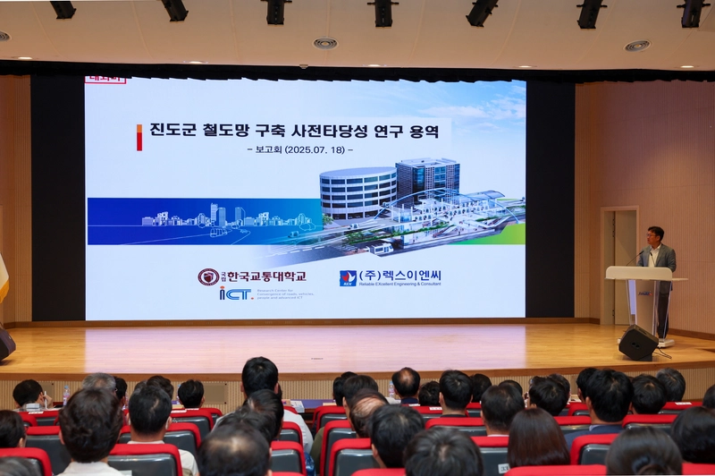 사진설명 = 진도군, ‘철도망 구축 사전타당성 연구용역’ 보고회 개최