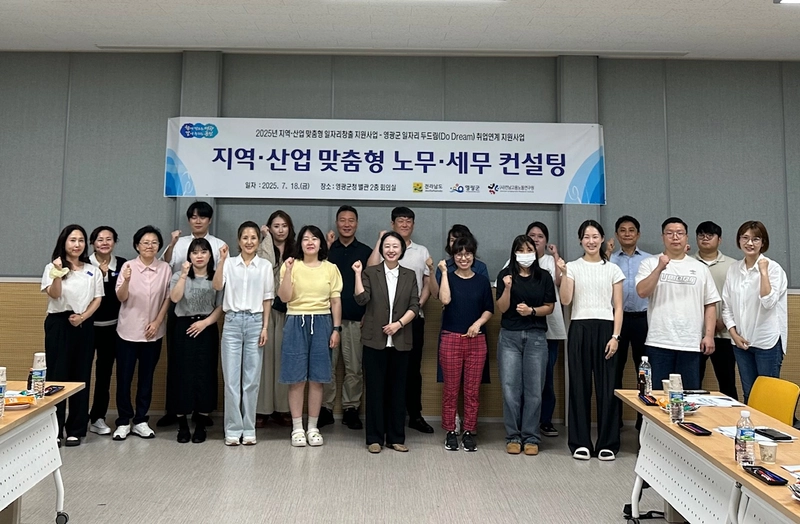 사진설명 = 노무세무회계컨설팅2차