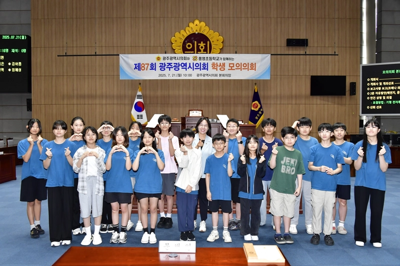 사진설명 = 제87회 학생 모의의회