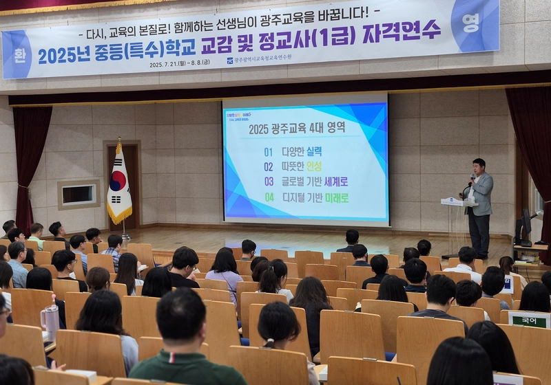 사진설명 = 이정선 광주시교육감이 21일 ‘2025년 하계 정교사(1급) 및 교감 자격연수’에 앞서 광주광역시교육청교육연수원 중강당에서 '광주교육의 이해'를 주제로 특강을 하고 있다./광주시교육청 제공