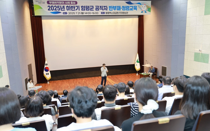사진설명 = 이상익 함평군수 격려 말씀 사진