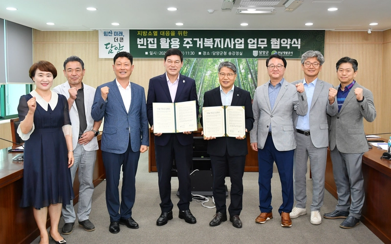 사진설명 = 담양군, 전남개발공사와 ‘빈집 활용 주거복지사업’ 시행협약 체결