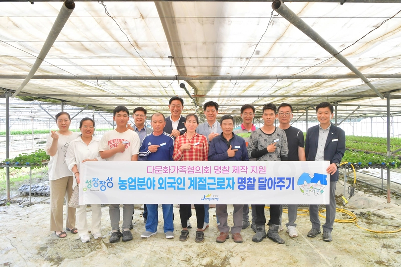 사진설명 = 장성군이 22일 남면에서 외국인 계절근로자 한글 이름 명찰 달아주기 행사를 가졌다