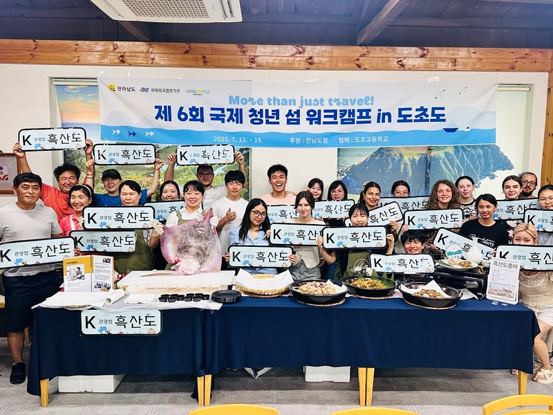 사진설명 = K-관광섬 홍어 해체쇼