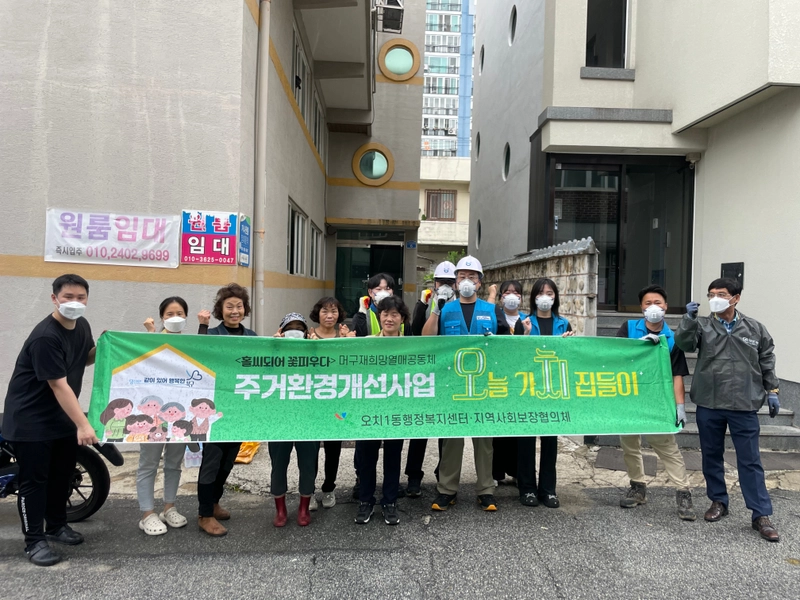 사진설명 = 광주북구시설관리공단, 취약계층 주거환경 개선 봉사활동