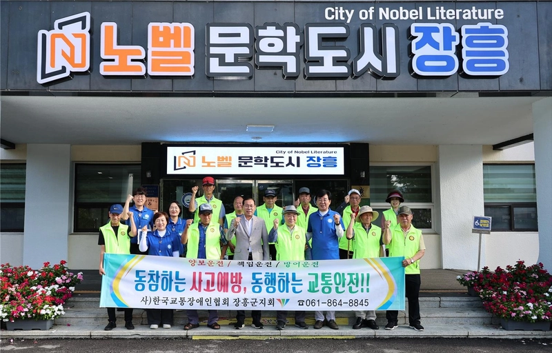 사진설명 = 장흥군, 교통약자 안전캠페인