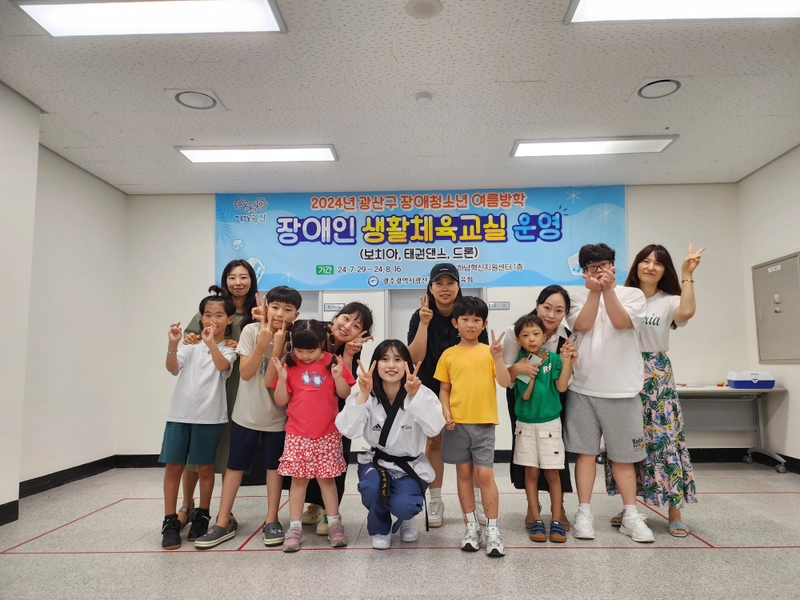 사진설명 = 24년도 여름방학교실_태권체조 단체사진