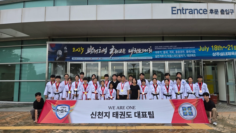 사진설명 = ‘2025 박정희컵 국제오픈태권도대회’에 참가한 신천지 태권도 대표팀이 기념사진을 촬영하고 있다. 이번 대회는 지난 18일부터 21일까지 경북 상주 실내체육관에서 진행된 태권도 국제대회다.