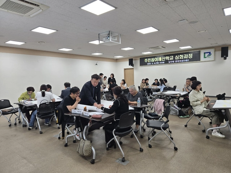 사진설명 = 광주광역시 남구, 주민참여예산학교 심화 과정
