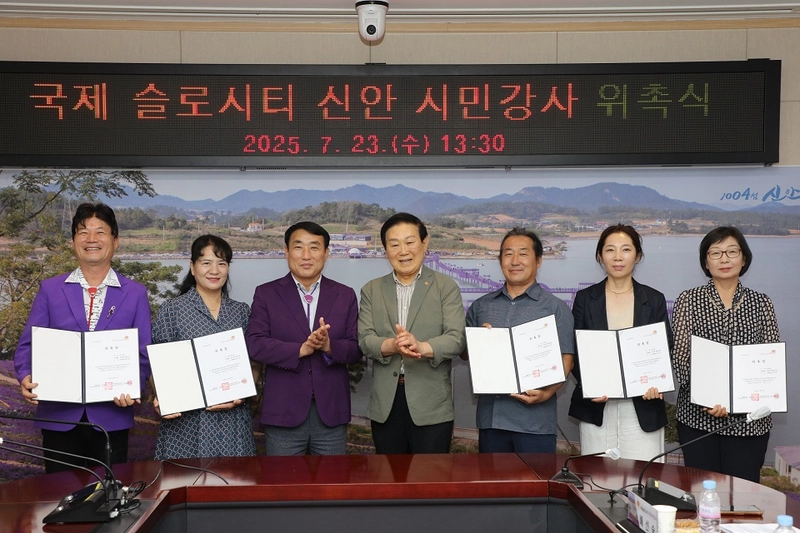 사진설명 = 지난 23일, 국제 슬로시티 신안 시민강사 위촉식