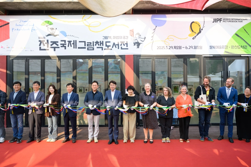 사진설명 = 책의 도시 전주, 시민의 삶을 바꾸는 독서문화 확산 ‘집중’ (그림책도서전)