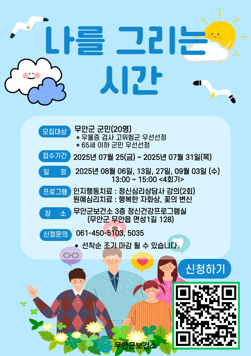 사진설명 = 나를 그리는 시간 홍보 포스터