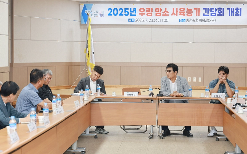 사진설명 = 이상익 함평군수가 간담회에서 토의하는 모습