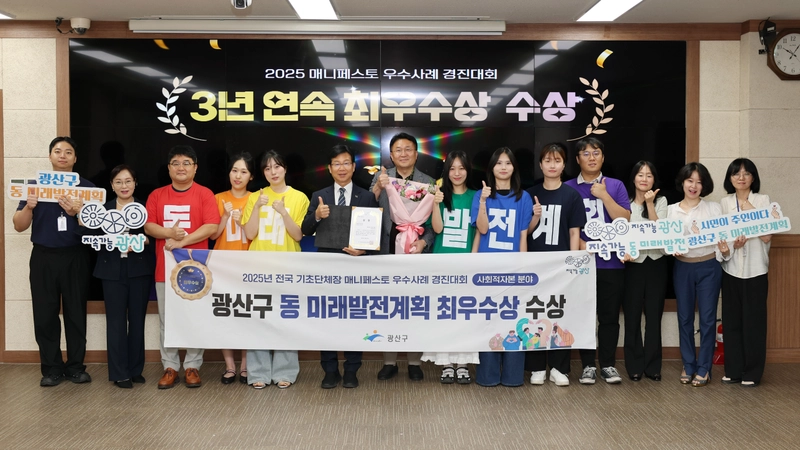 사진설명 =  광산구 매니페스토 최우수상 기념사진
