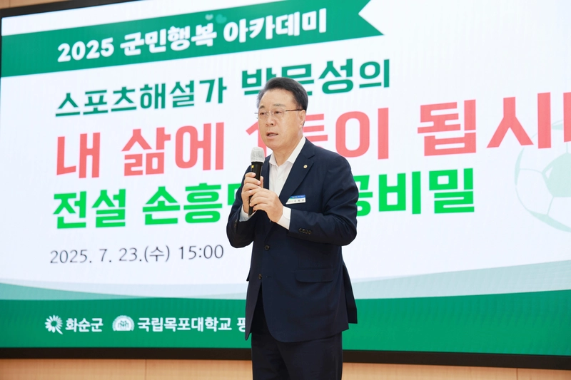 사진설명 = 구복규 화순군수의 인사말 장면
