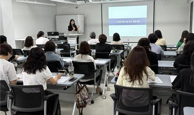 사진설명 = 경기복지재단, 사회복지 인사·노무 실무 교육 성료