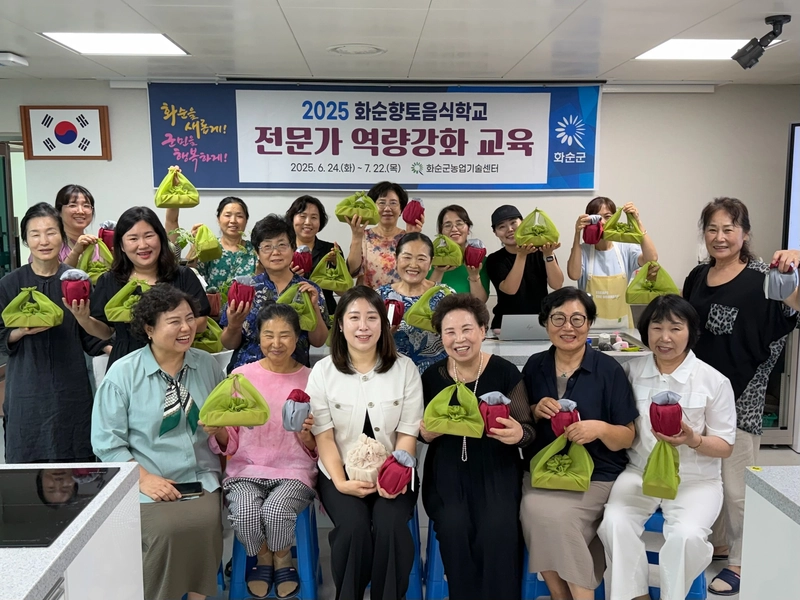 사진설명 = 화순향토음식학교 수료식 단체 기념사진