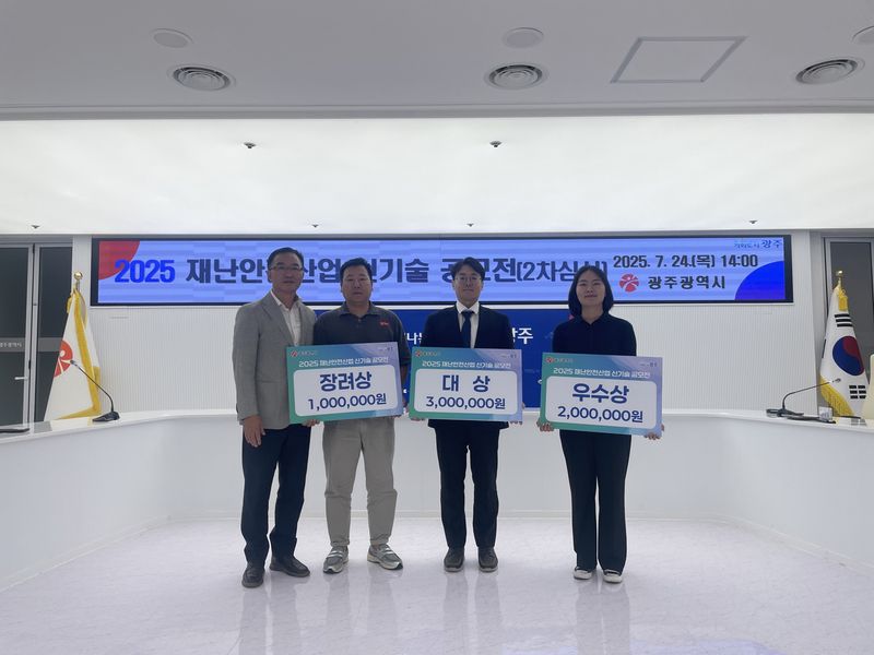 사진설명 = 재난안전신기술 수상작 선정