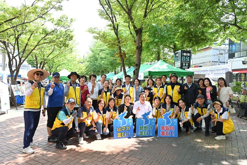 사진설명 = 남구 평화통일 시민축제 사진