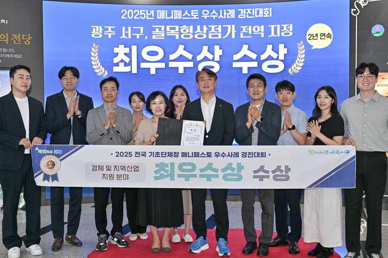 사진설명 = 광주 서구(구청장 김이강)는 전국 기초단체장 매니페스토 우수사례 경진대회에서 골목형상점가 전역 지정 정책으로 경제 및 지역산업 지원 분야 최우수상을 수상했다. 광주 서구 제공