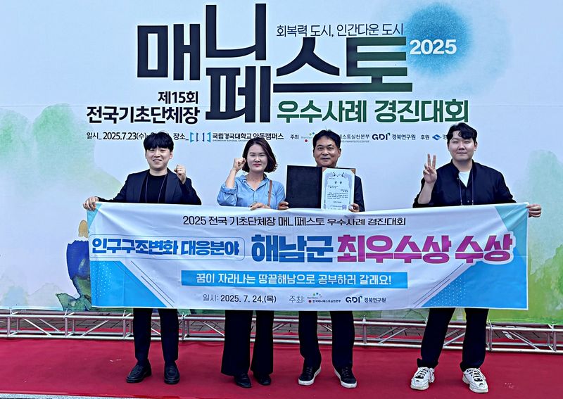 사진설명 = 매니페스토 우수사례 경진대회