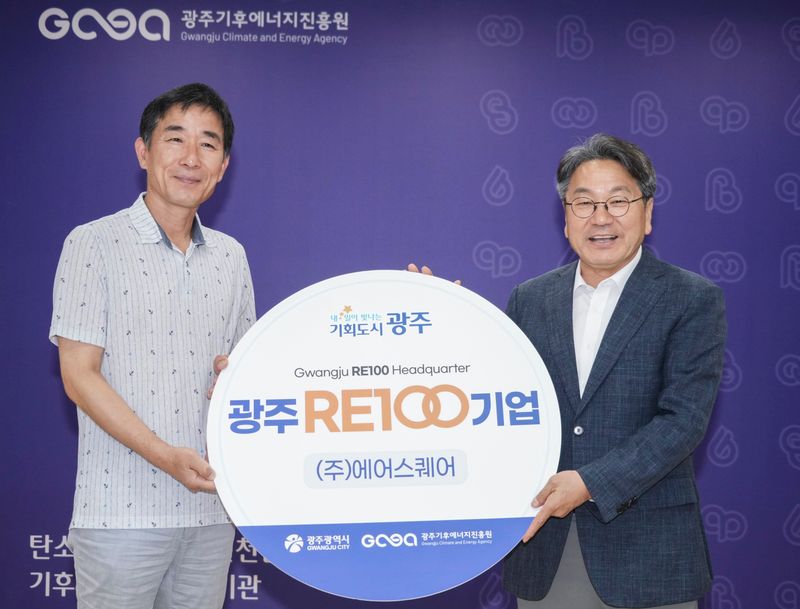 사진설명 = 광주 RE100 추진본부 현판 제막