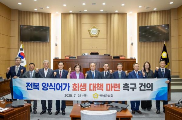 사진설명 = 해남군의회, 전복 양식어가 회생 대책 마련 촉구 건의안 채택
