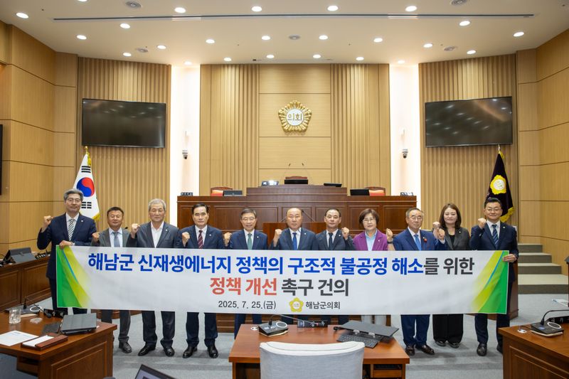 사진설명 = 해남군 신재생에너지 정책의 구조적 불공정 해소를 위한 정책 개선 촉구 건의