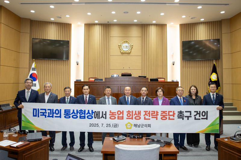 사진설명 = 미국과의 통상협상에서 농업 희생 전략 중단 촉구 건의안