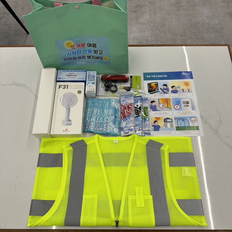 사진설명 = 폭염 안전물품 꾸러미