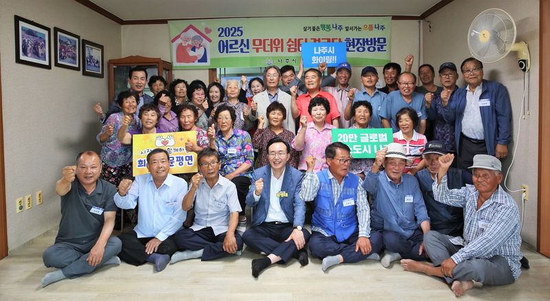 사진설명 = 윤병태 나주시장이 어르신 안부묻기와 더불어 무더위쉼터 점검에 나선 이후 단체사진을 찍고 있다.