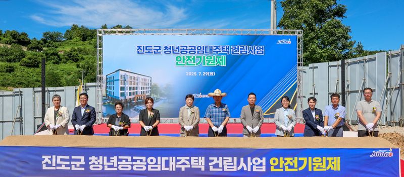 사진설명 = 진도군, 청년공공임대주택 건립 첫 삽 “청년이 돌아오는 보배섬 만들 것”