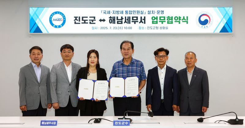 사진설명 = 진도군, 해남세무서와 ‘국세·지방세 통합민원실’ 업무협약 체결