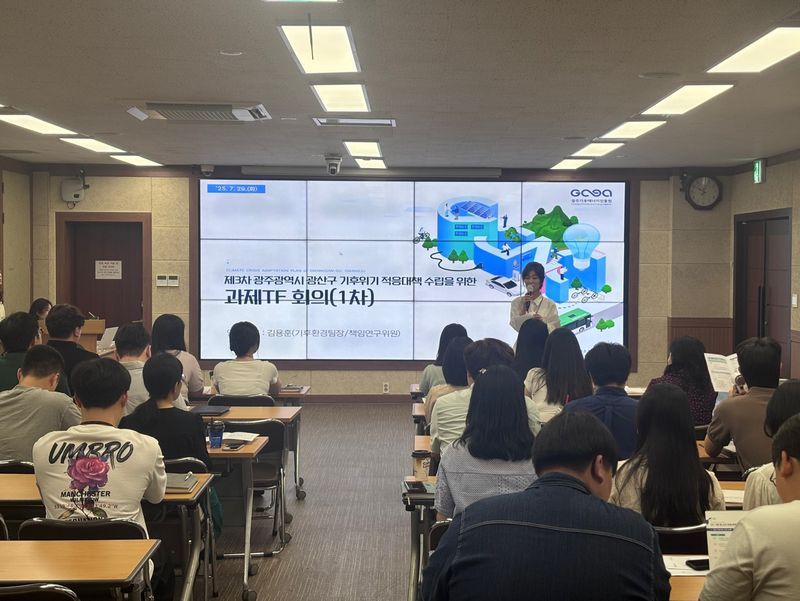 사진설명 = 기후위기 적응대책 수립 세부시행과제발굴 TF 회의사진