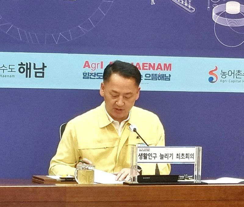 사진설명 = 생활인구 늘리기 최초회의