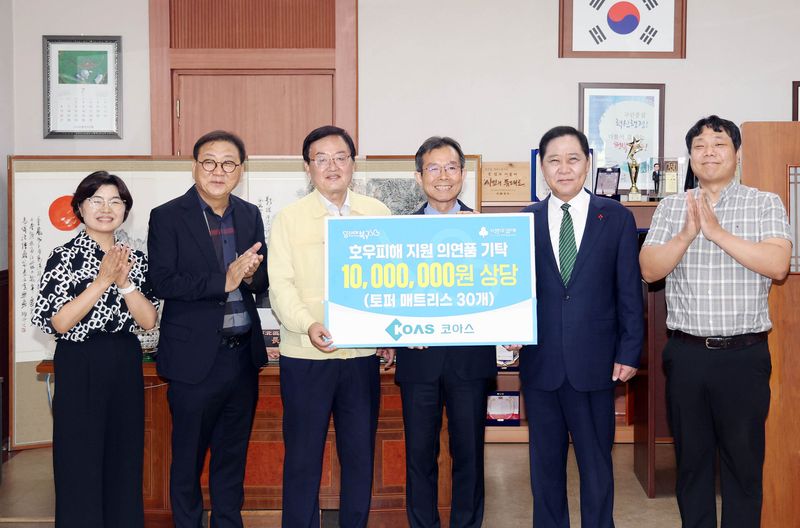 사진설명 = (주)코아스 의연물품 기탁식 사진