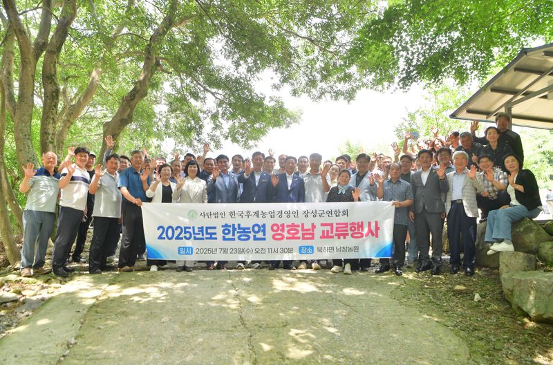 사진설명 = 한농연 영호남 교류행사 현장